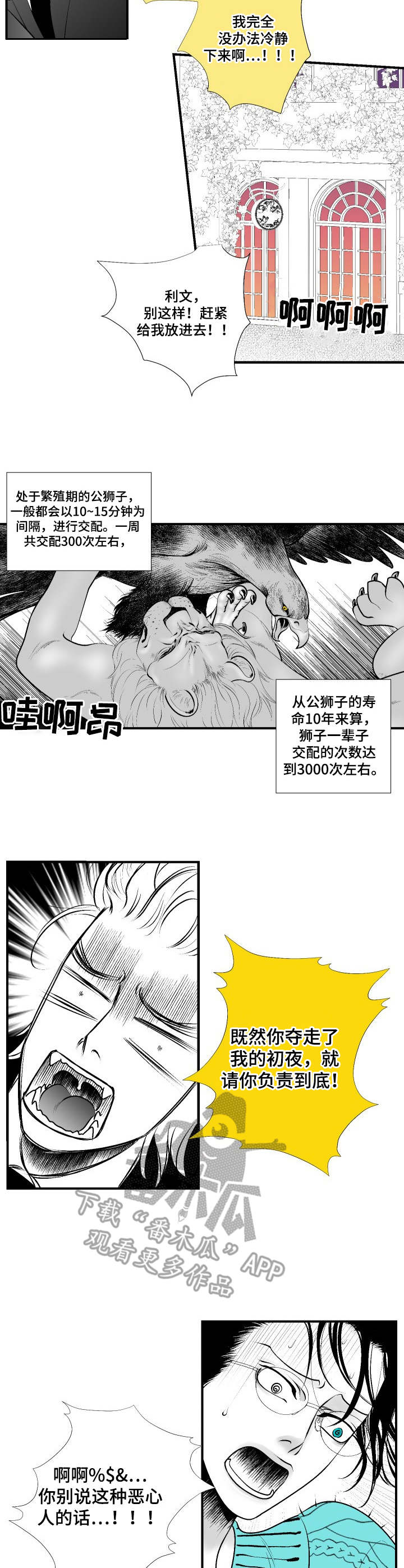 《死路》漫画最新章节第9章：任务目标免费下拉式在线观看章节第【10】张图片