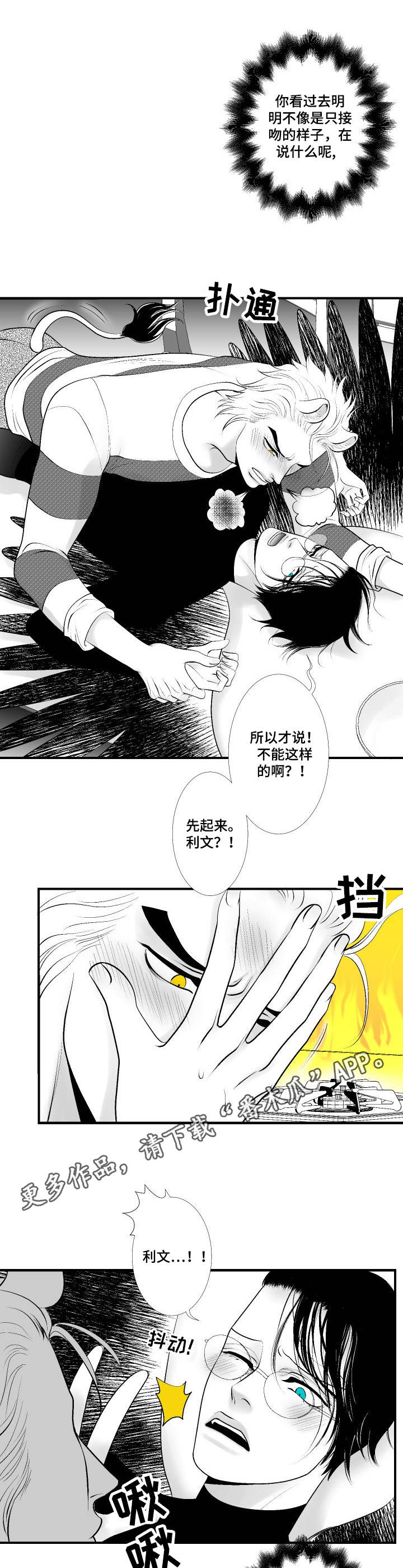 《死路》漫画最新章节第11章：教学免费下拉式在线观看章节第【7】张图片