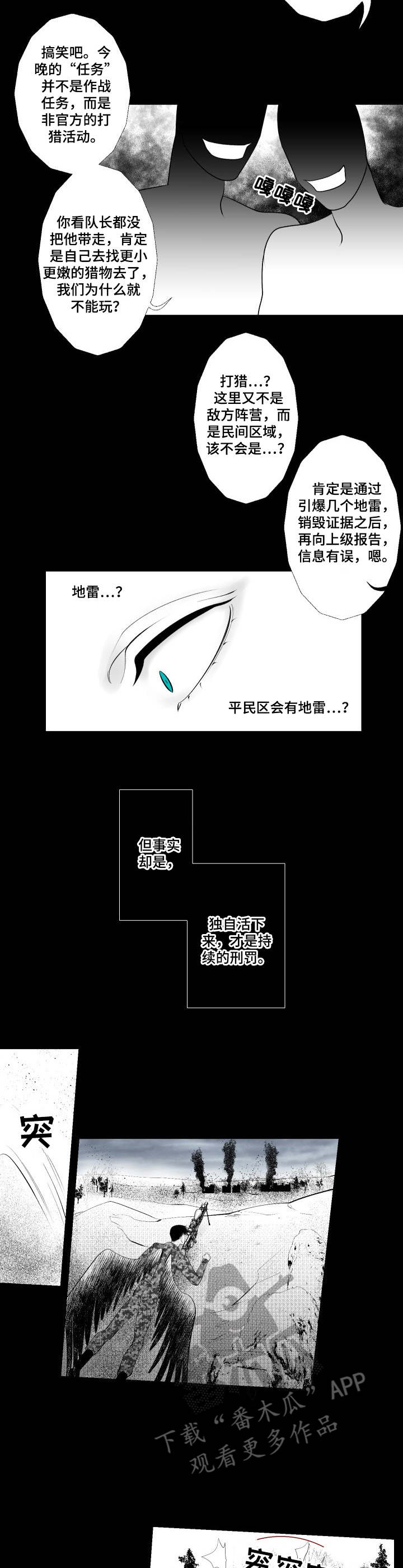 《死路》漫画最新章节第18章：复仇免费下拉式在线观看章节第【10】张图片