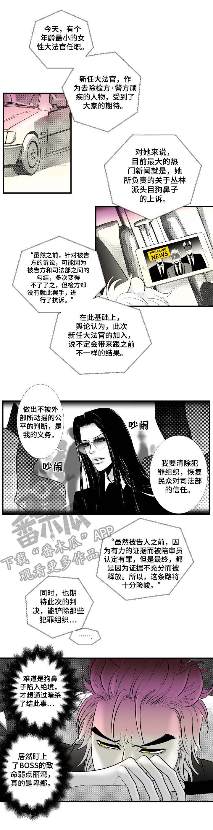 《死路》漫画最新章节第23章：对峙免费下拉式在线观看章节第【11】张图片