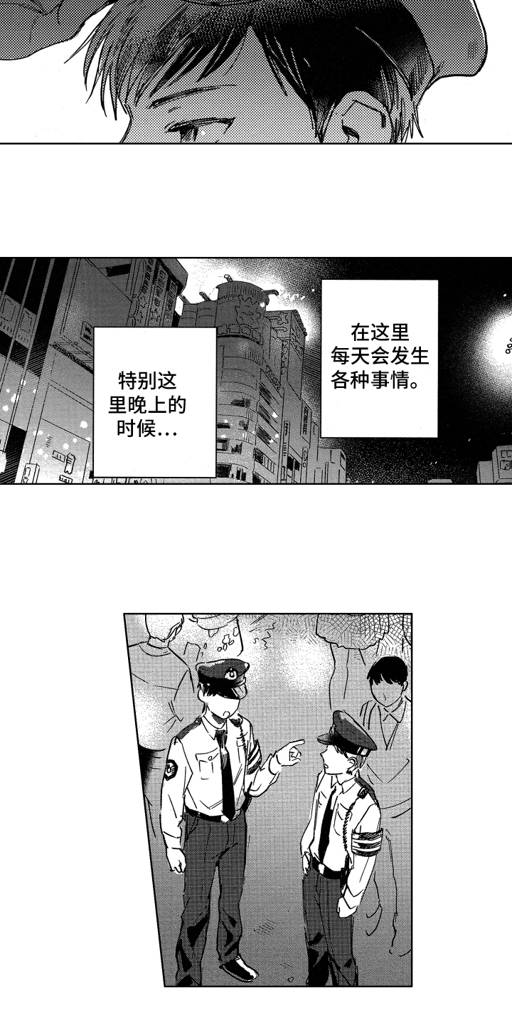 《警察惊魂夜》漫画最新章节第1章：巡警免费下拉式在线观看章节第【2】张图片