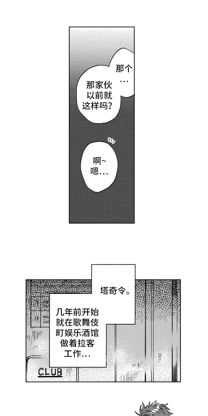 《警察惊魂夜》漫画最新章节第2章：焦虑免费下拉式在线观看章节第【6】张图片