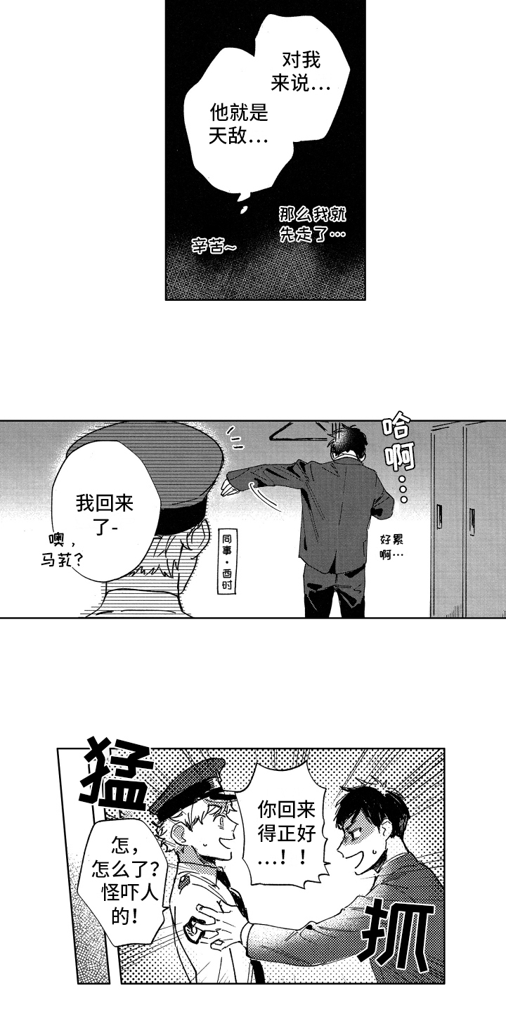 《警察惊魂夜》漫画最新章节第2章：焦虑免费下拉式在线观看章节第【2】张图片