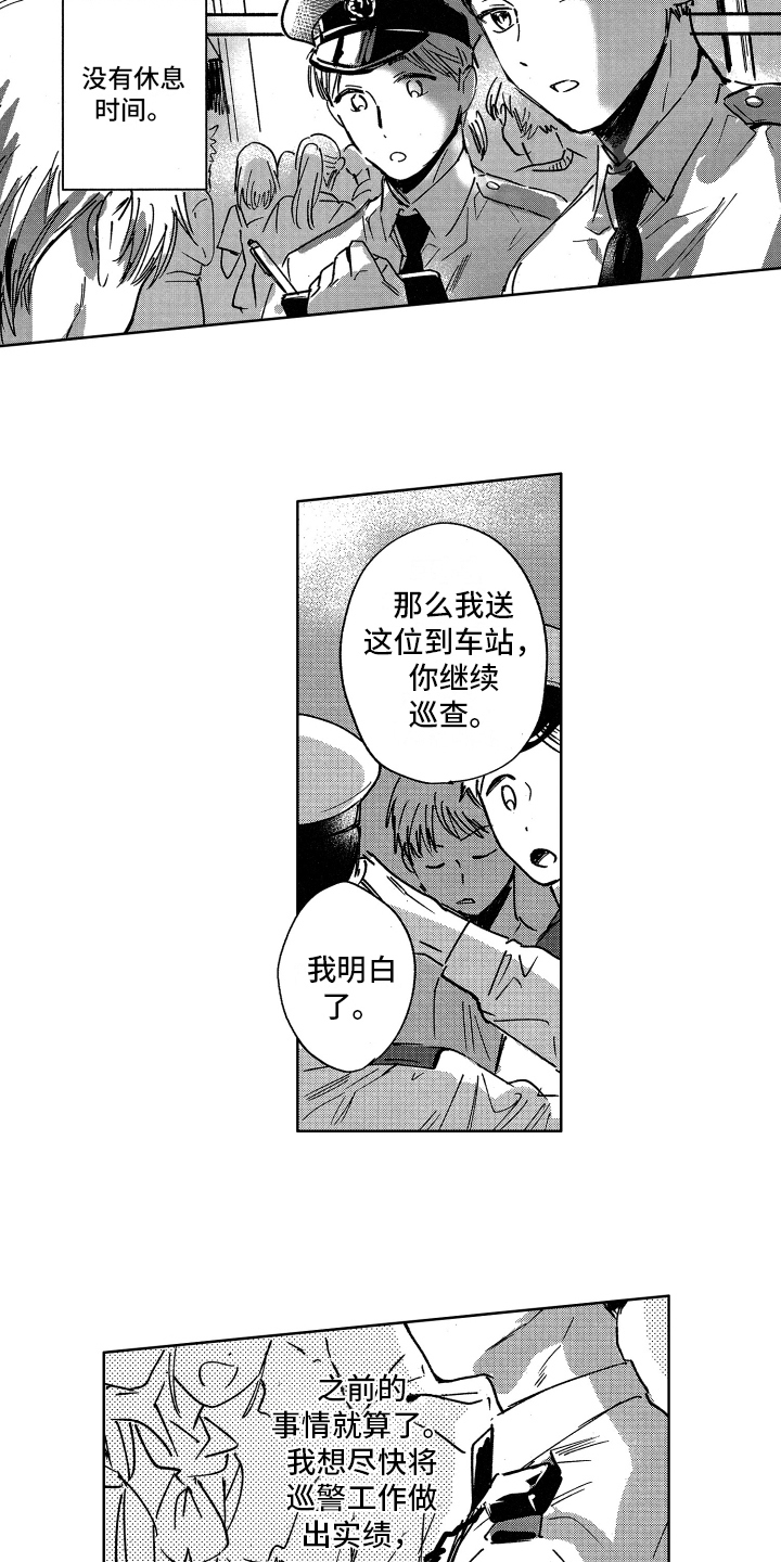 《警察惊魂夜》漫画最新章节第4章：最可笑免费下拉式在线观看章节第【3】张图片