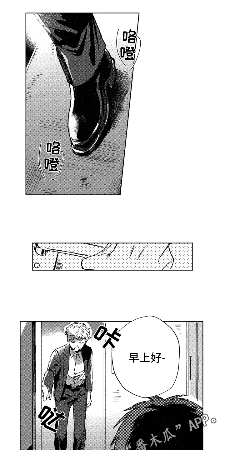 《警察惊魂夜》漫画最新章节第4章：最可笑免费下拉式在线观看章节第【9】张图片