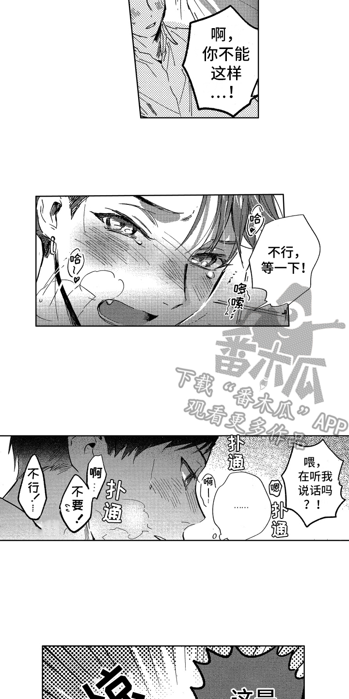 《警察惊魂夜》漫画最新章节第6章：卫生间免费下拉式在线观看章节第【4】张图片