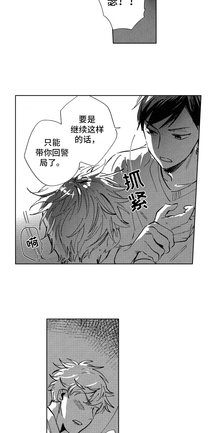 《警察惊魂夜》漫画最新章节第10章：维护免费下拉式在线观看章节第【2】张图片