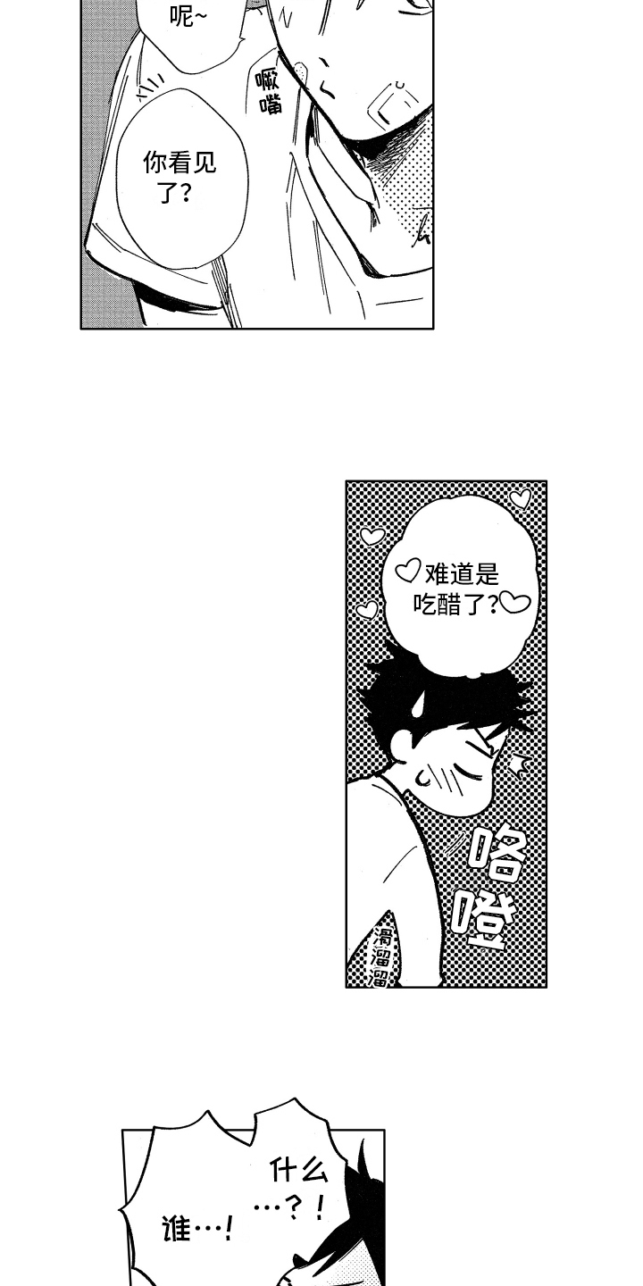 《警察惊魂夜》漫画最新章节第11章：报答免费下拉式在线观看章节第【7】张图片