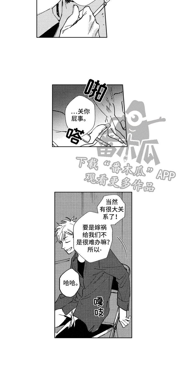 《警察惊魂夜》漫画最新章节第14章：报复免费下拉式在线观看章节第【4】张图片