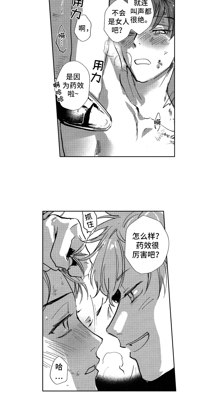 《警察惊魂夜》漫画最新章节第16章：迷茫免费下拉式在线观看章节第【1】张图片