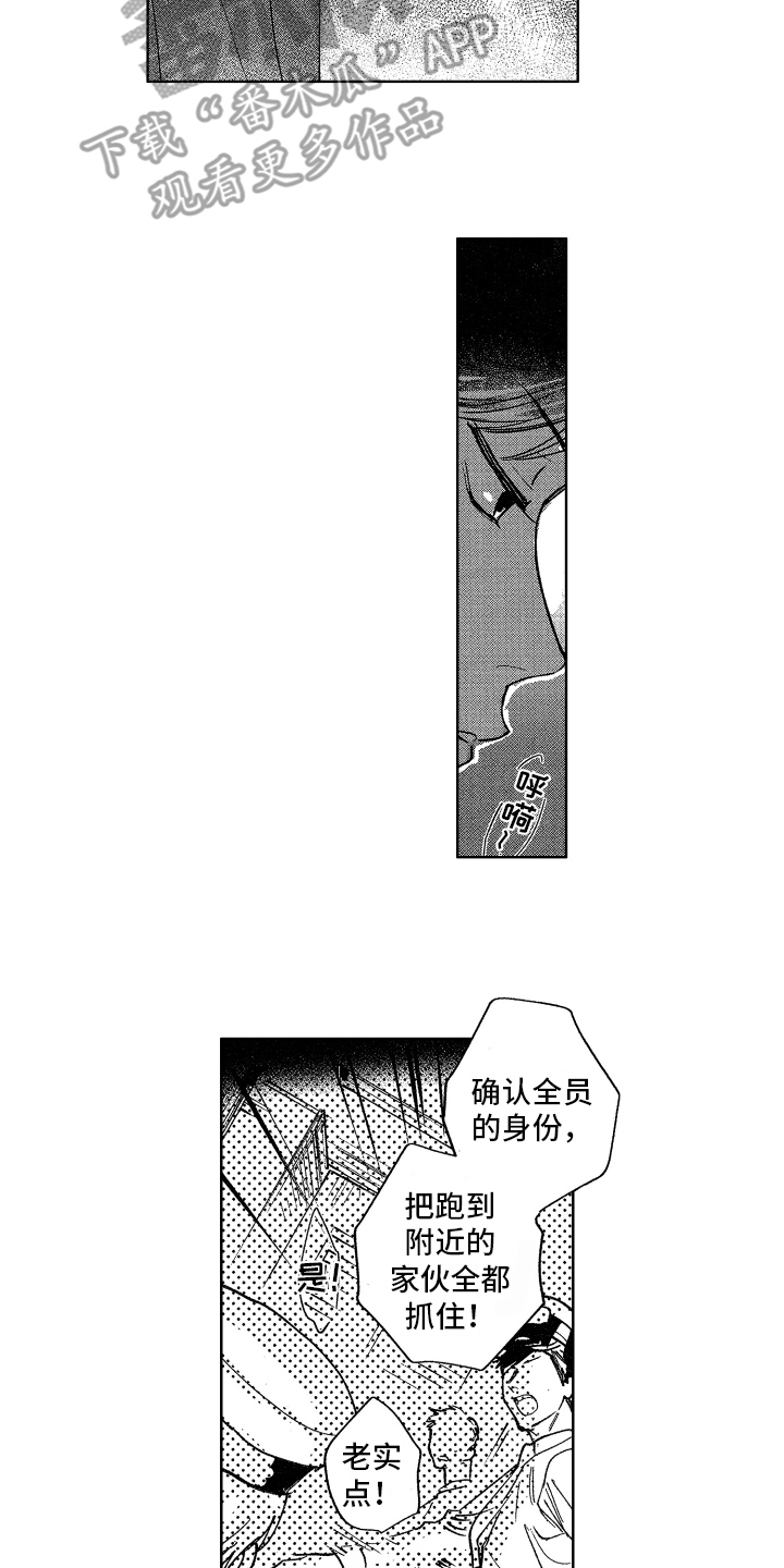 《警察惊魂夜》漫画最新章节第17章：及时赶到免费下拉式在线观看章节第【3】张图片