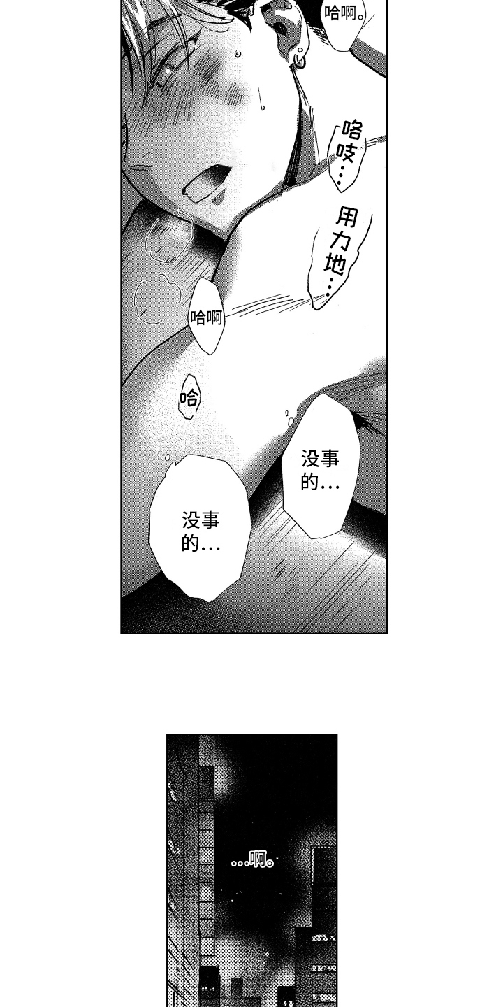 《警察惊魂夜》漫画最新章节第17章：及时赶到免费下拉式在线观看章节第【8】张图片