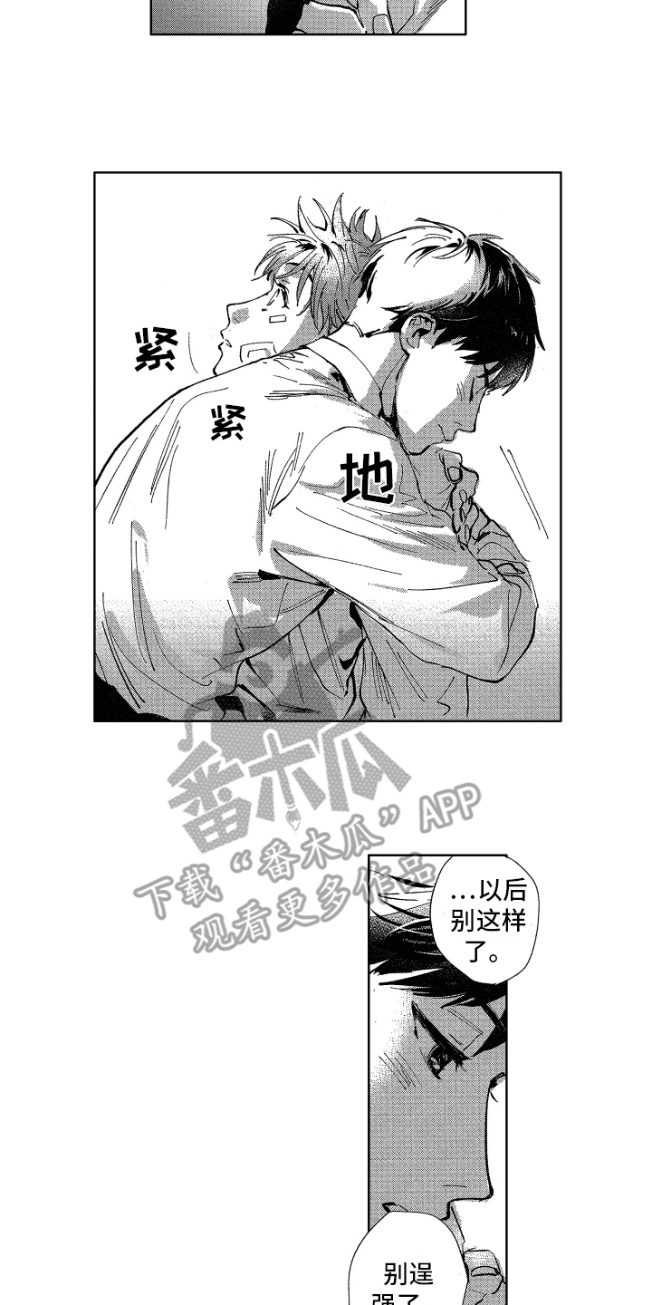 《警察惊魂夜》漫画最新章节第18章：万幸免费下拉式在线观看章节第【4】张图片