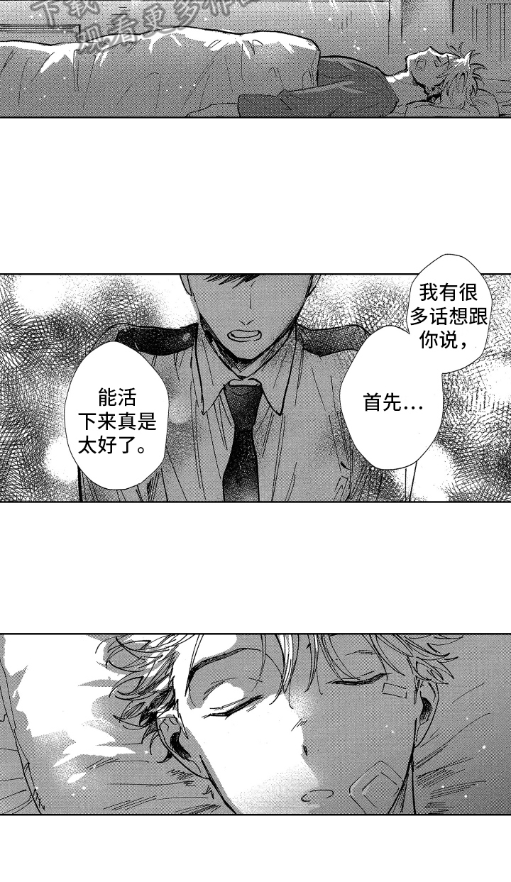 《警察惊魂夜》漫画最新章节第18章：万幸免费下拉式在线观看章节第【1】张图片