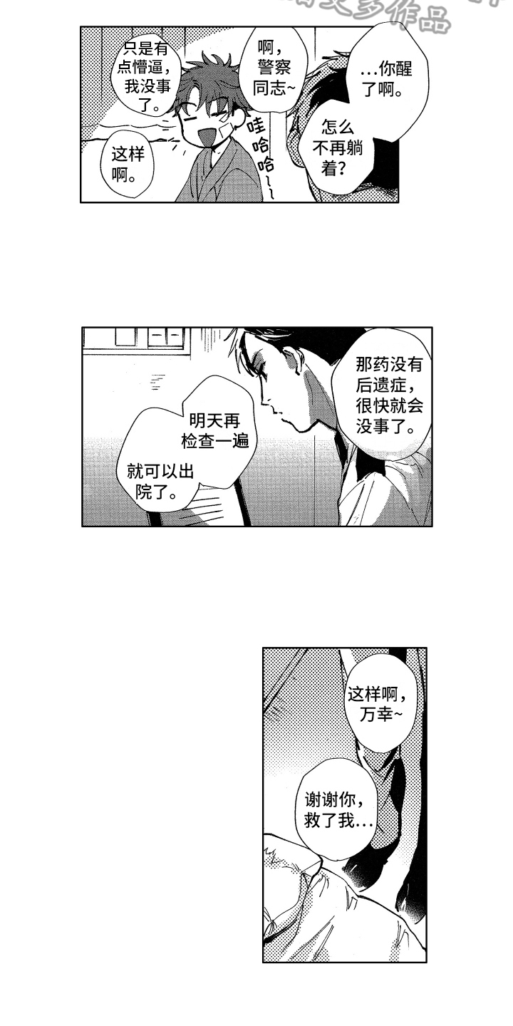 《警察惊魂夜》漫画最新章节第18章：万幸免费下拉式在线观看章节第【7】张图片