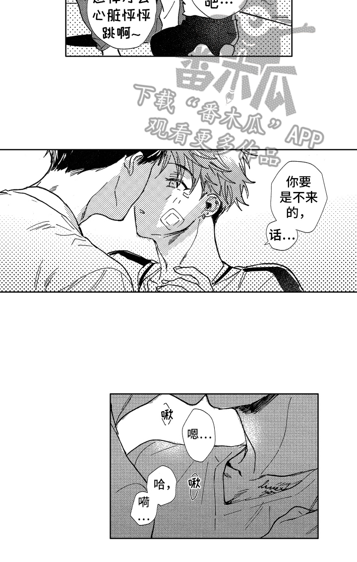 《警察惊魂夜》漫画最新章节第20章：忘不掉免费下拉式在线观看章节第【1】张图片