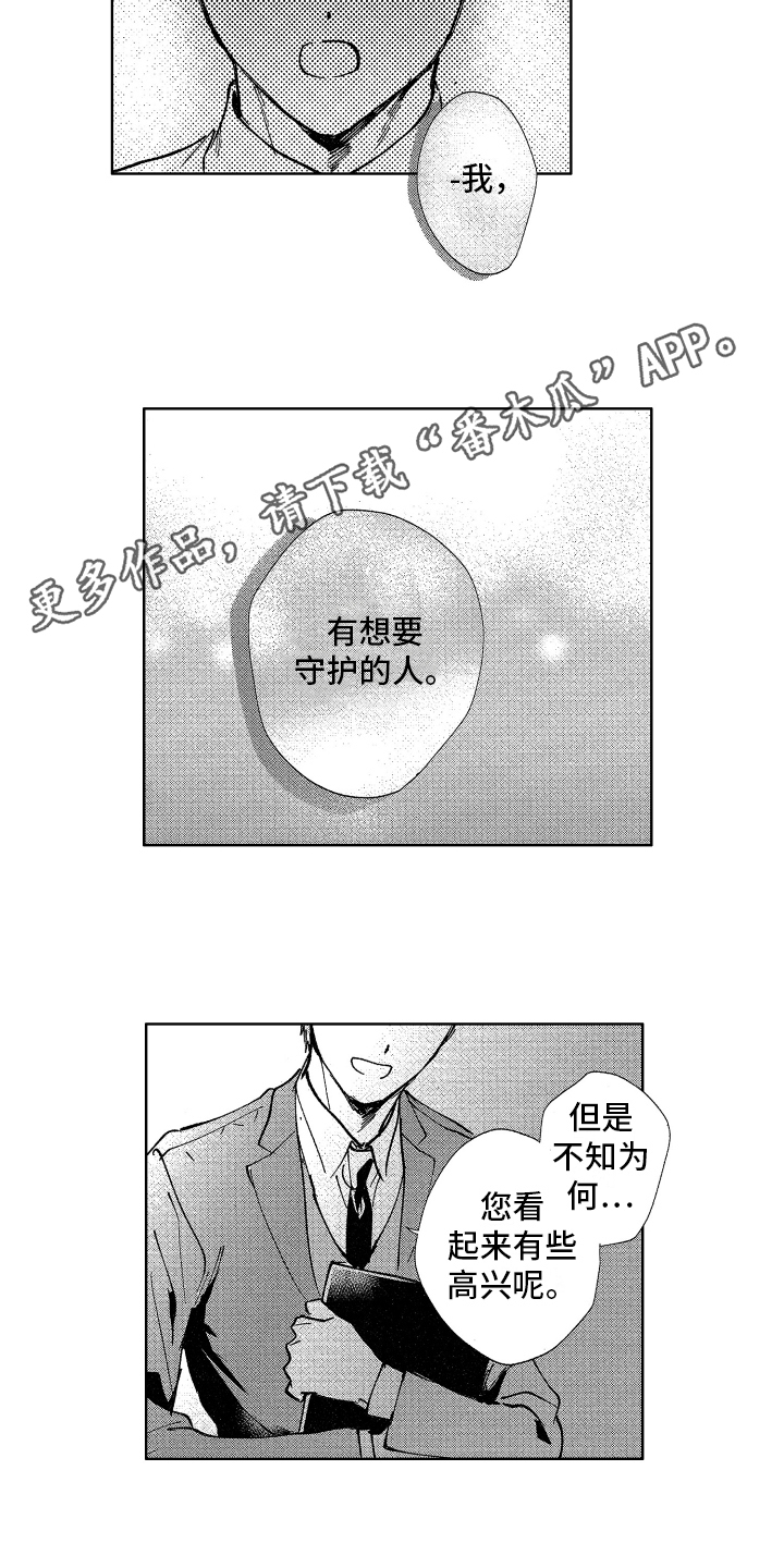 《警察惊魂夜》漫画最新章节第22章：守护的人免费下拉式在线观看章节第【6】张图片