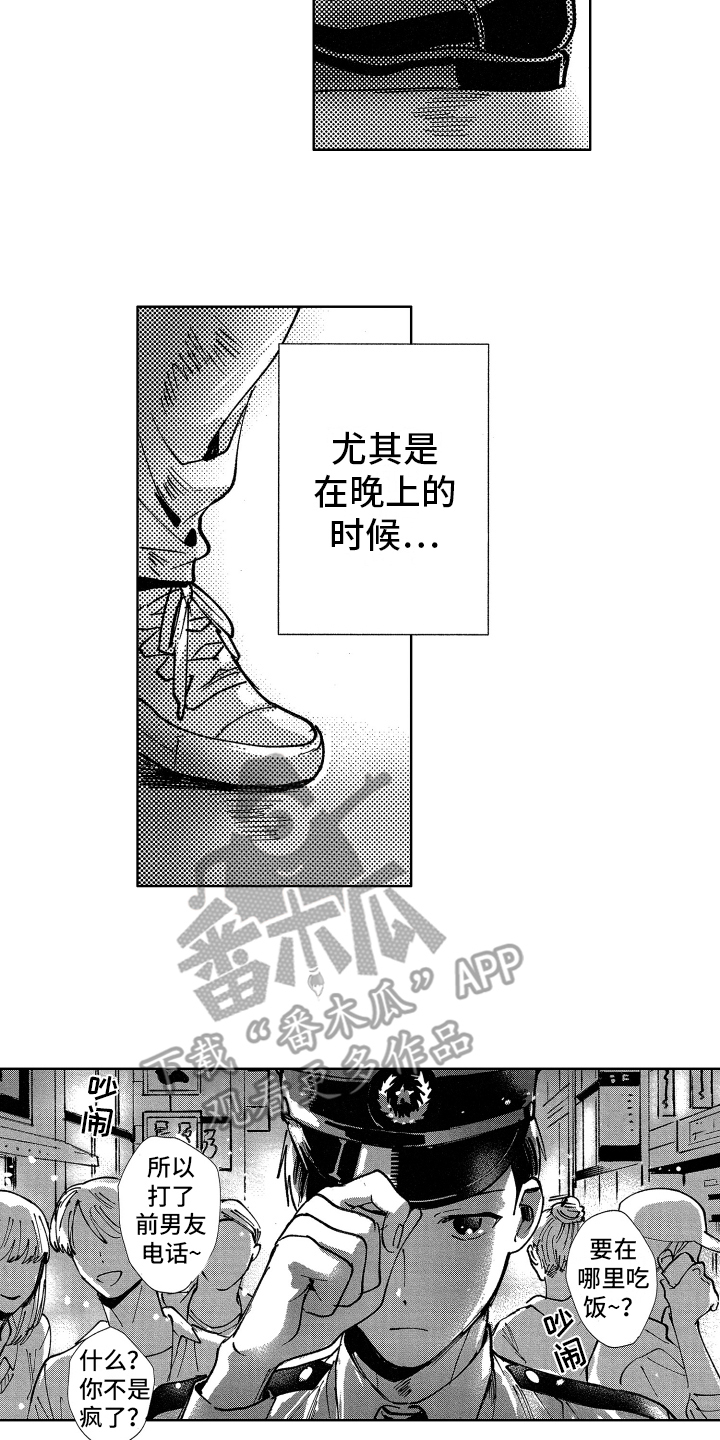 《警察惊魂夜》漫画最新章节第22章：守护的人免费下拉式在线观看章节第【2】张图片