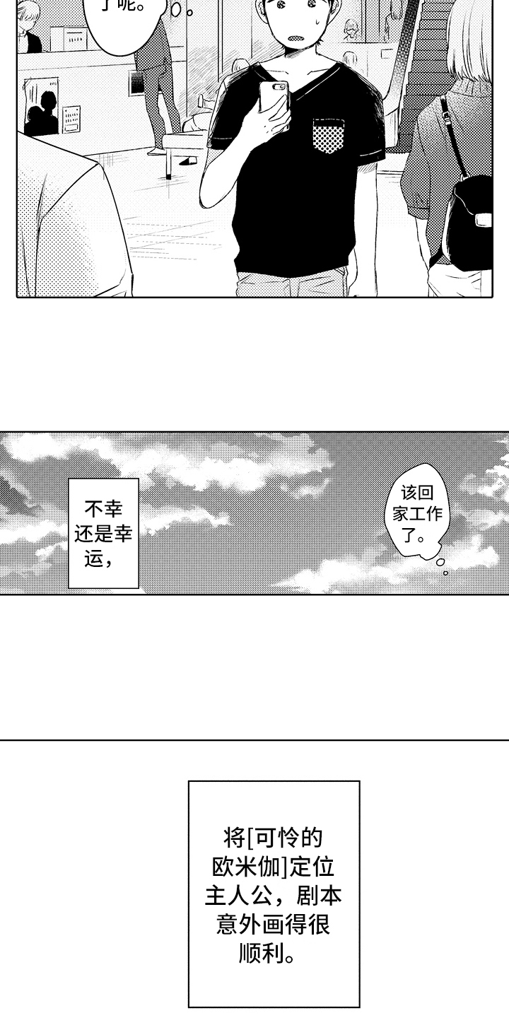 《我会喵喵叫》漫画最新章节第2章：去医院免费下拉式在线观看章节第【5】张图片