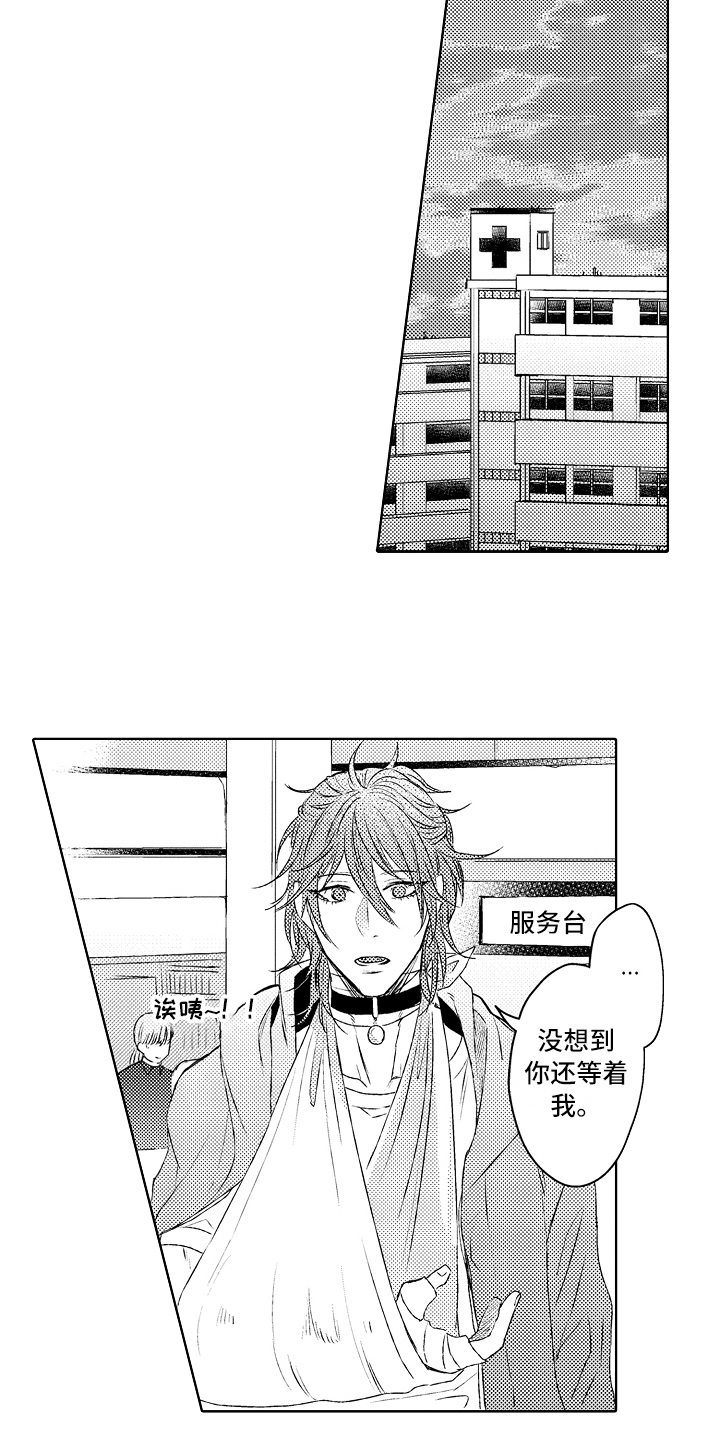 《我会喵喵叫》漫画最新章节第2章：去医院免费下拉式在线观看章节第【13】张图片