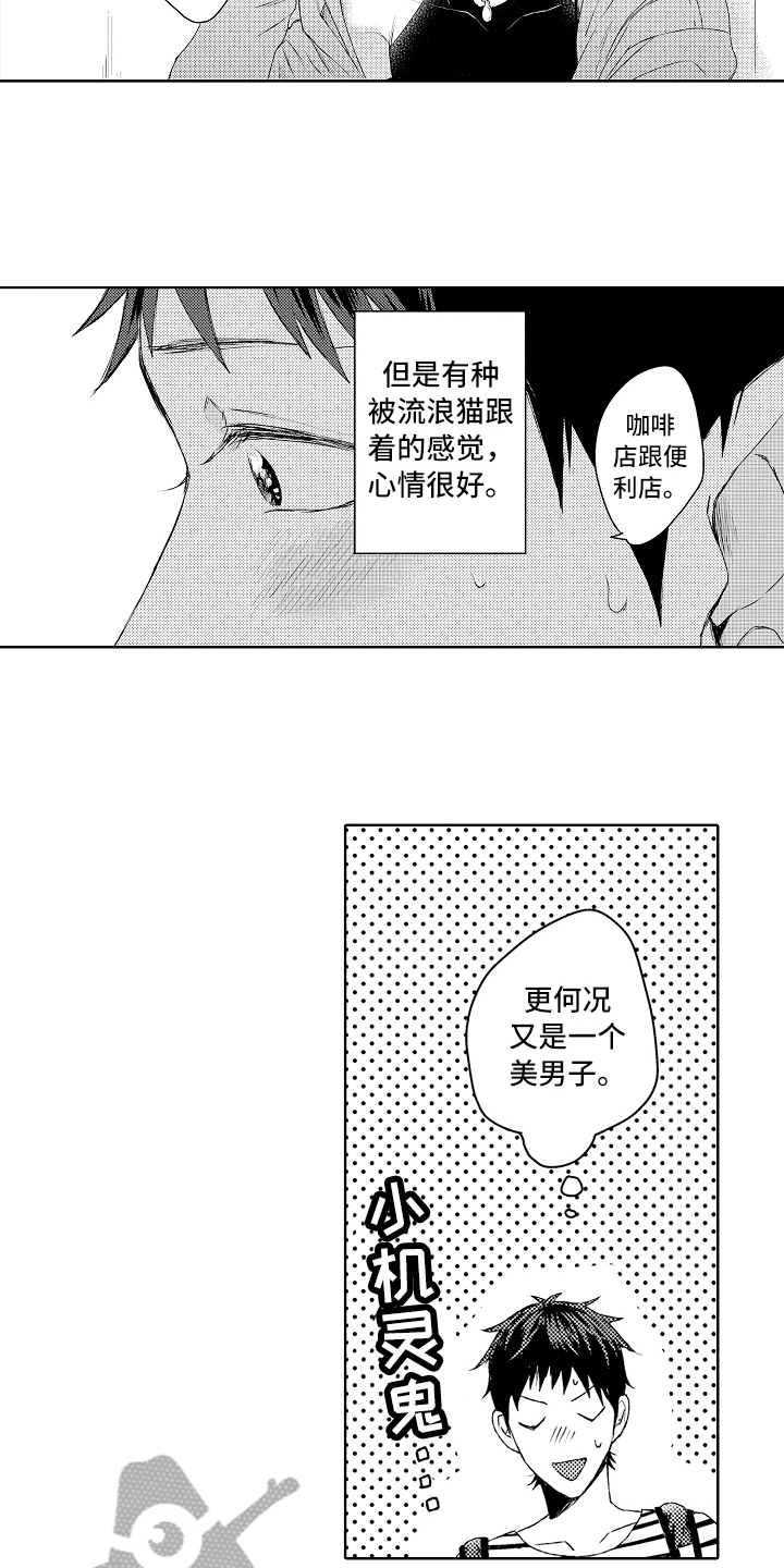 《我会喵喵叫》漫画最新章节第4章：串门免费下拉式在线观看章节第【3】张图片