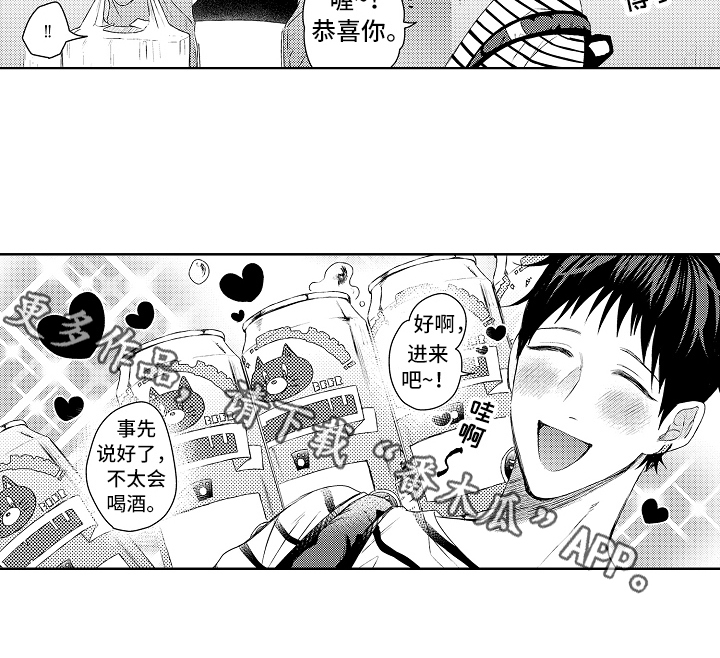 《我会喵喵叫》漫画最新章节第4章：串门免费下拉式在线观看章节第【1】张图片