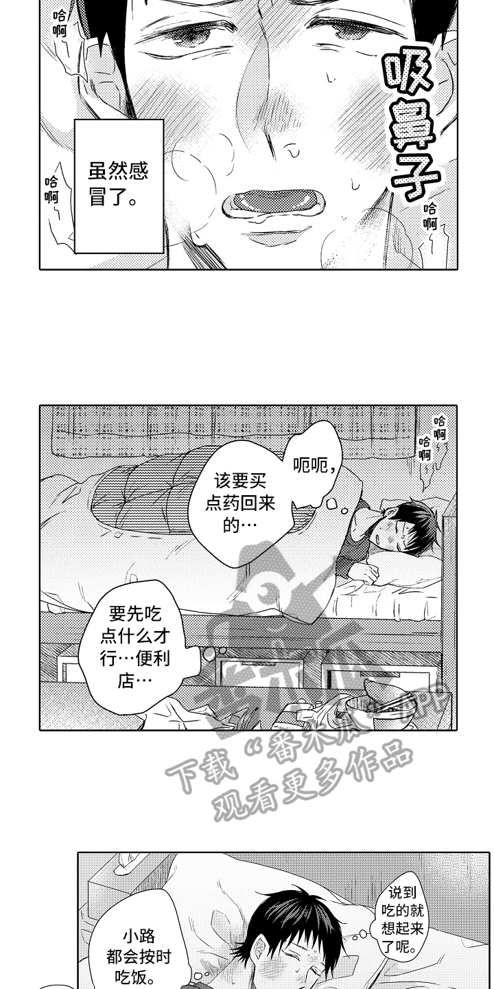 《我会喵喵叫》漫画最新章节第6章：阿尔法免费下拉式在线观看章节第【3】张图片