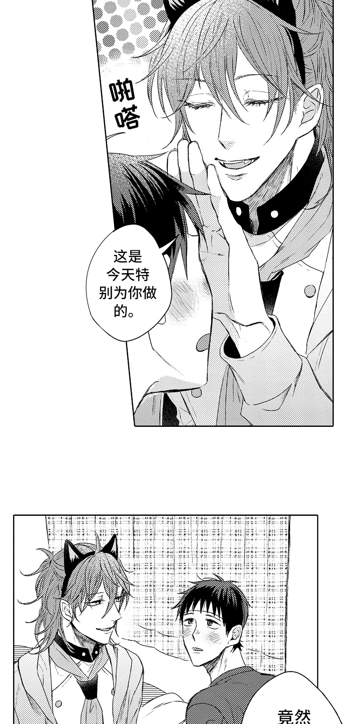 《我会喵喵叫》漫画最新章节第7章：照顾免费下拉式在线观看章节第【2】张图片