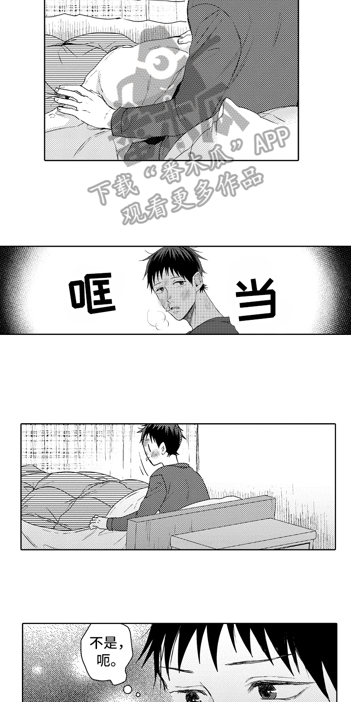 《我会喵喵叫》漫画最新章节第7章：照顾免费下拉式在线观看章节第【15】张图片