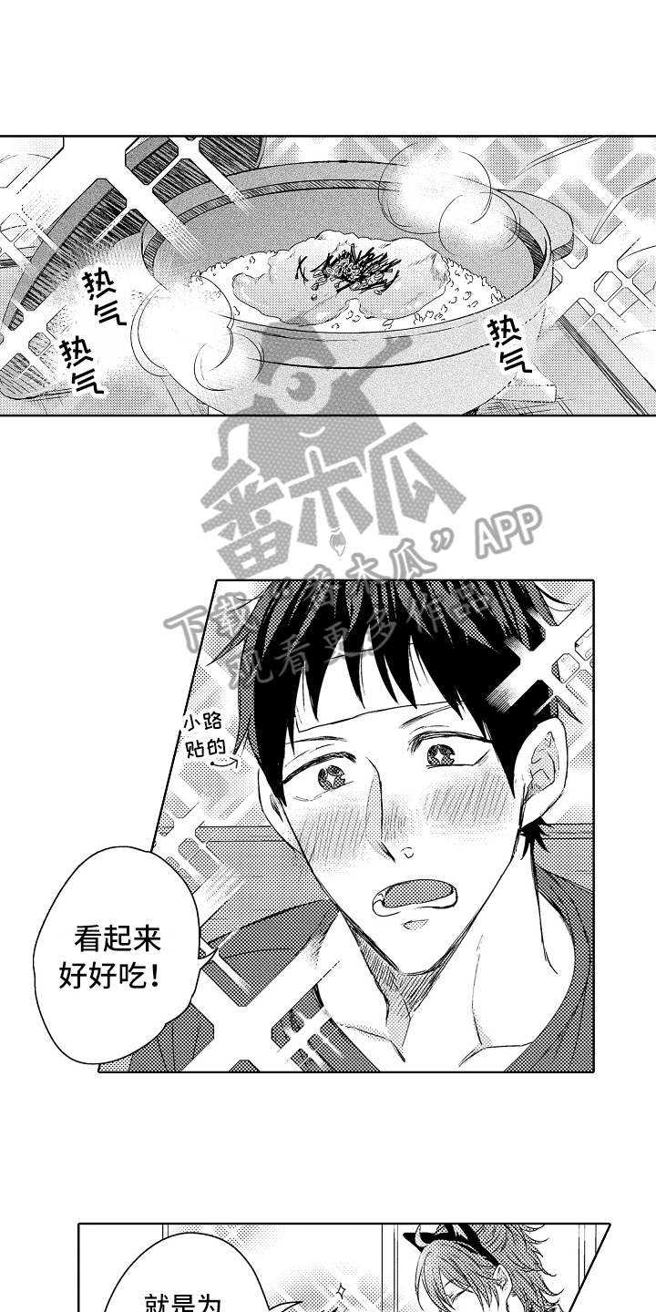 《我会喵喵叫》漫画最新章节第7章：照顾免费下拉式在线观看章节第【6】张图片