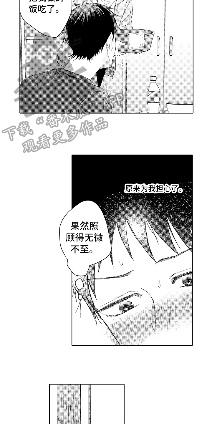 《我会喵喵叫》漫画最新章节第8章：生病免费下拉式在线观看章节第【8】张图片