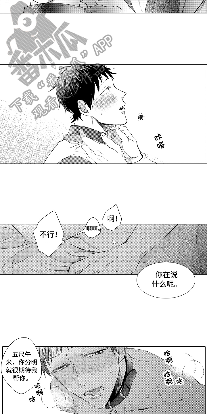 《我会喵喵叫》漫画最新章节第9章：菜谱免费下拉式在线观看章节第【12】张图片