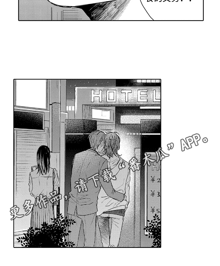 《我会喵喵叫》漫画最新章节第9章：菜谱免费下拉式在线观看章节第【1】张图片