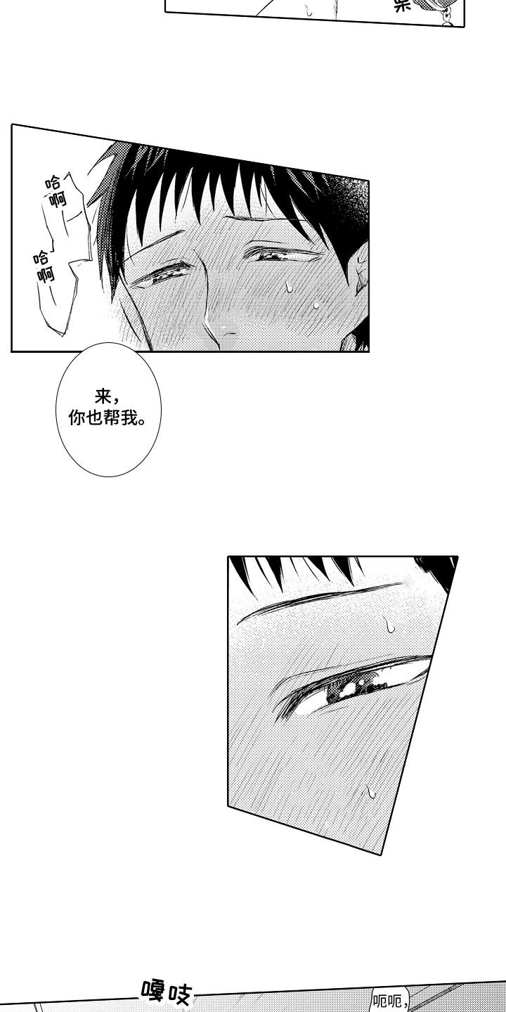 《我会喵喵叫》漫画最新章节第9章：菜谱免费下拉式在线观看章节第【10】张图片