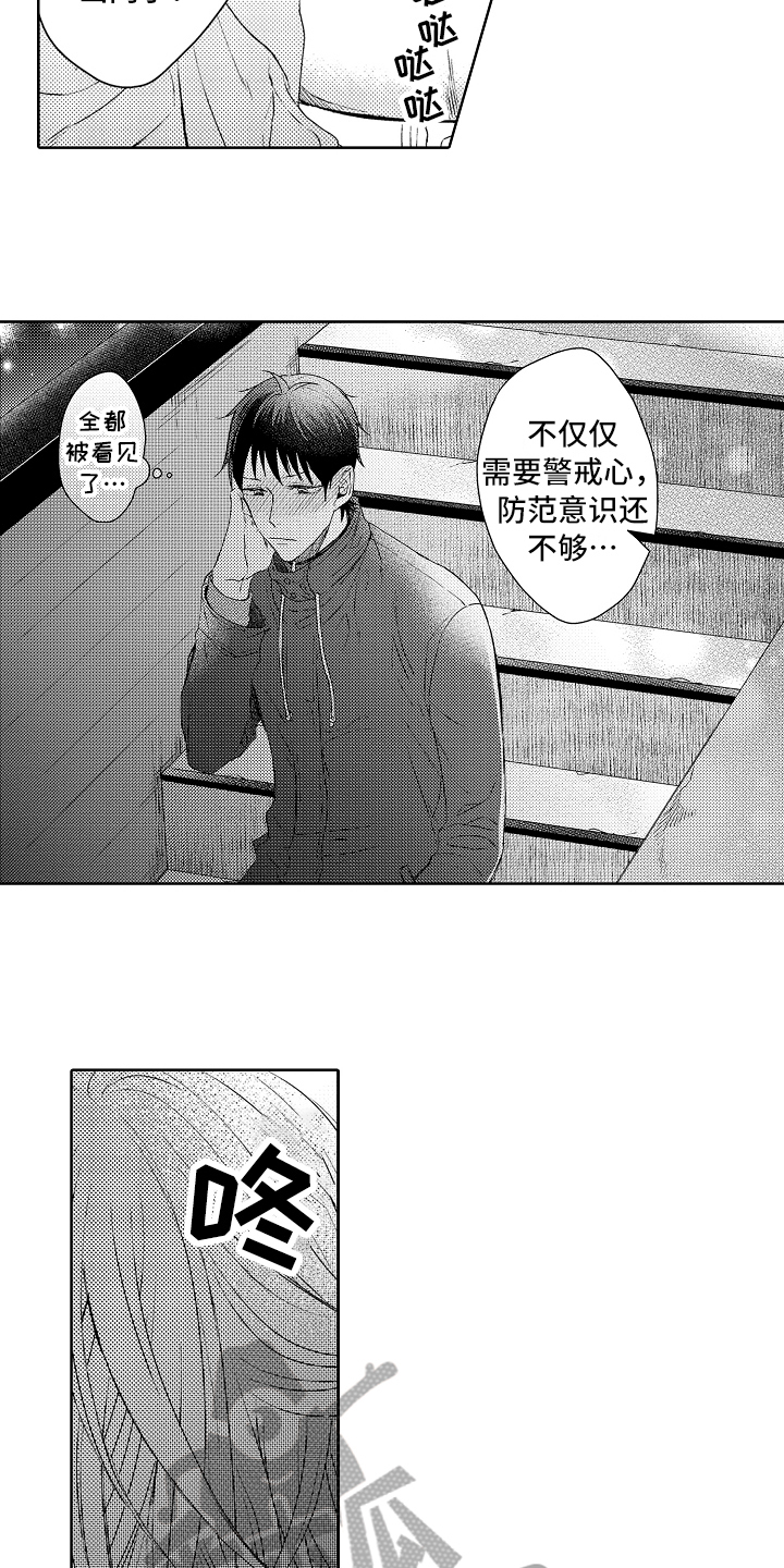 《我会喵喵叫》漫画最新章节第16章：疗伤免费下拉式在线观看章节第【7】张图片