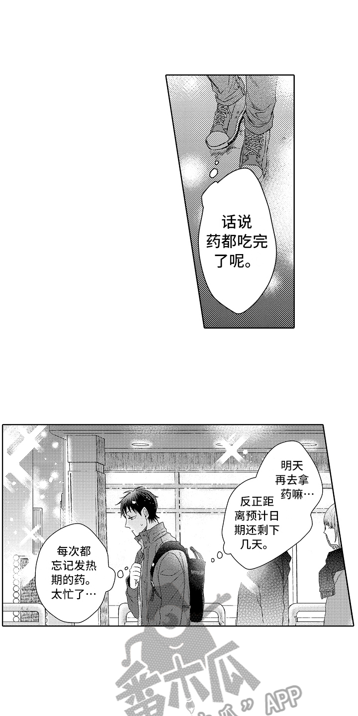 《我会喵喵叫》漫画最新章节第19章：难过免费下拉式在线观看章节第【9】张图片