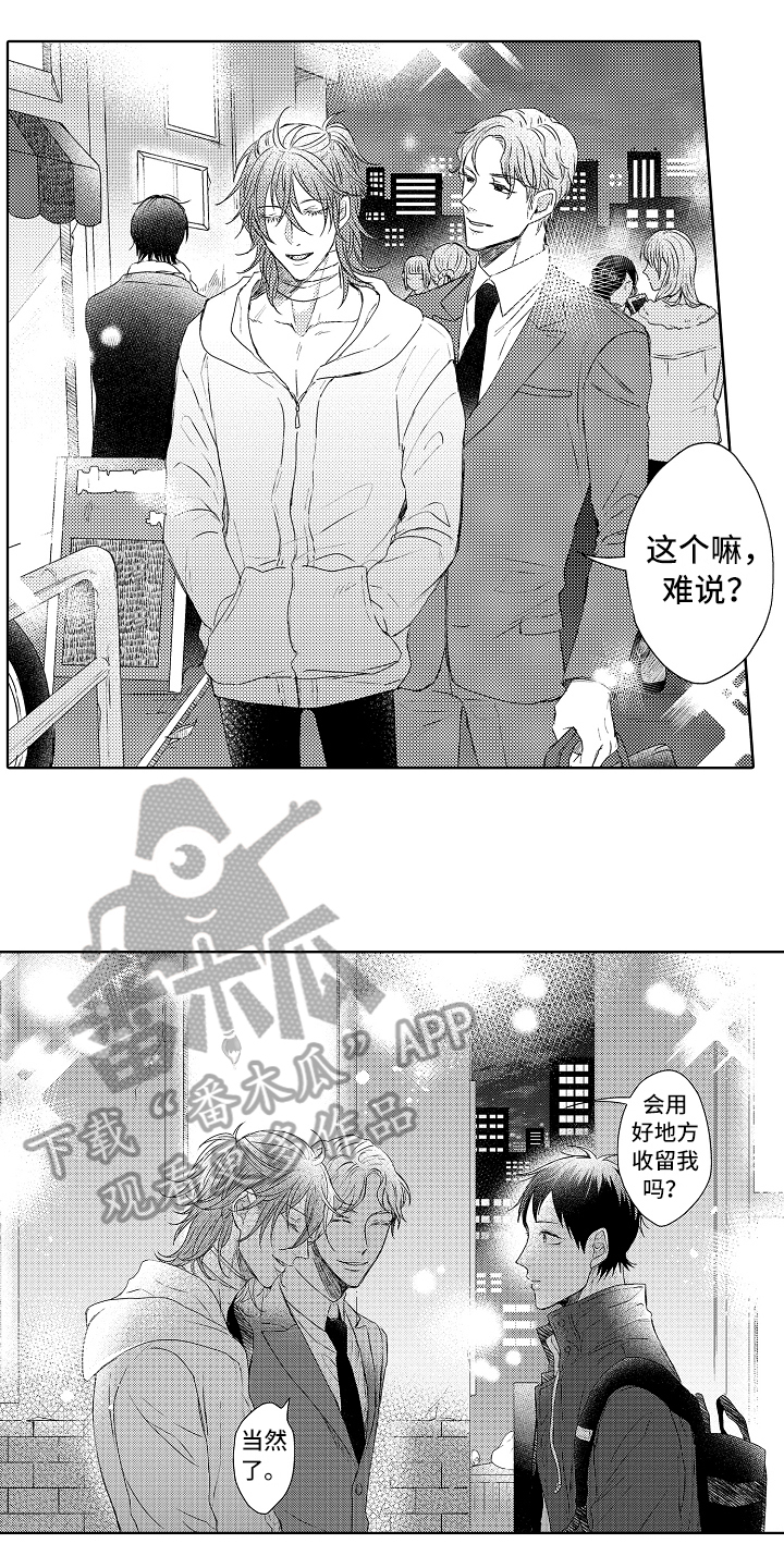 《我会喵喵叫》漫画最新章节第19章：难过免费下拉式在线观看章节第【7】张图片