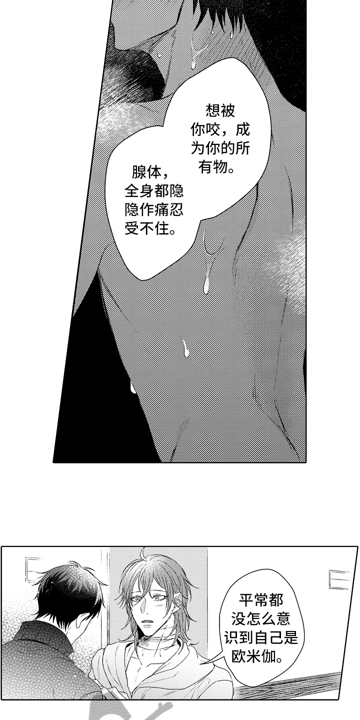 《我会喵喵叫》漫画最新章节第21章：哥哥免费下拉式在线观看章节第【8】张图片