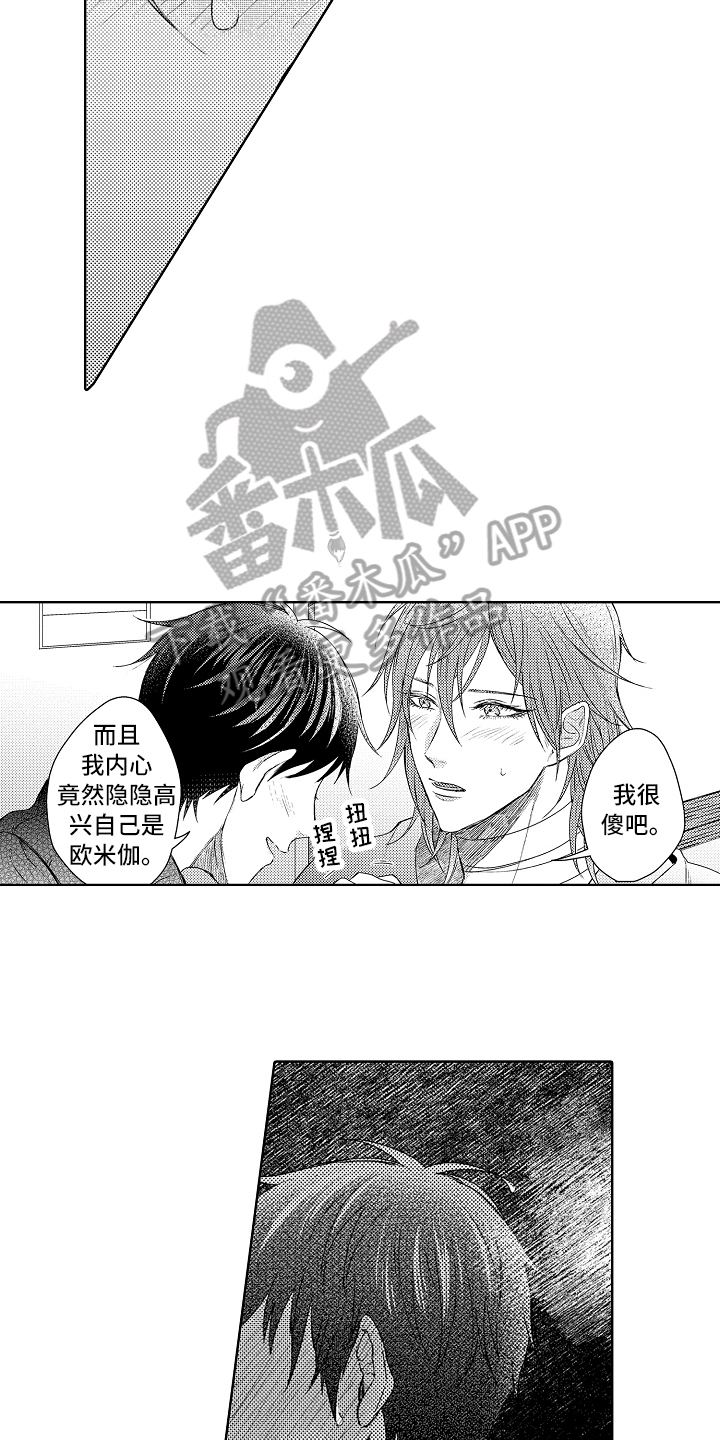 《我会喵喵叫》漫画最新章节第21章：哥哥免费下拉式在线观看章节第【9】张图片