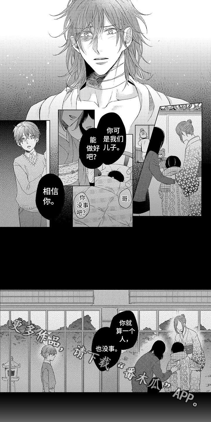 《我会喵喵叫》漫画最新章节第21章：哥哥免费下拉式在线观看章节第【2】张图片