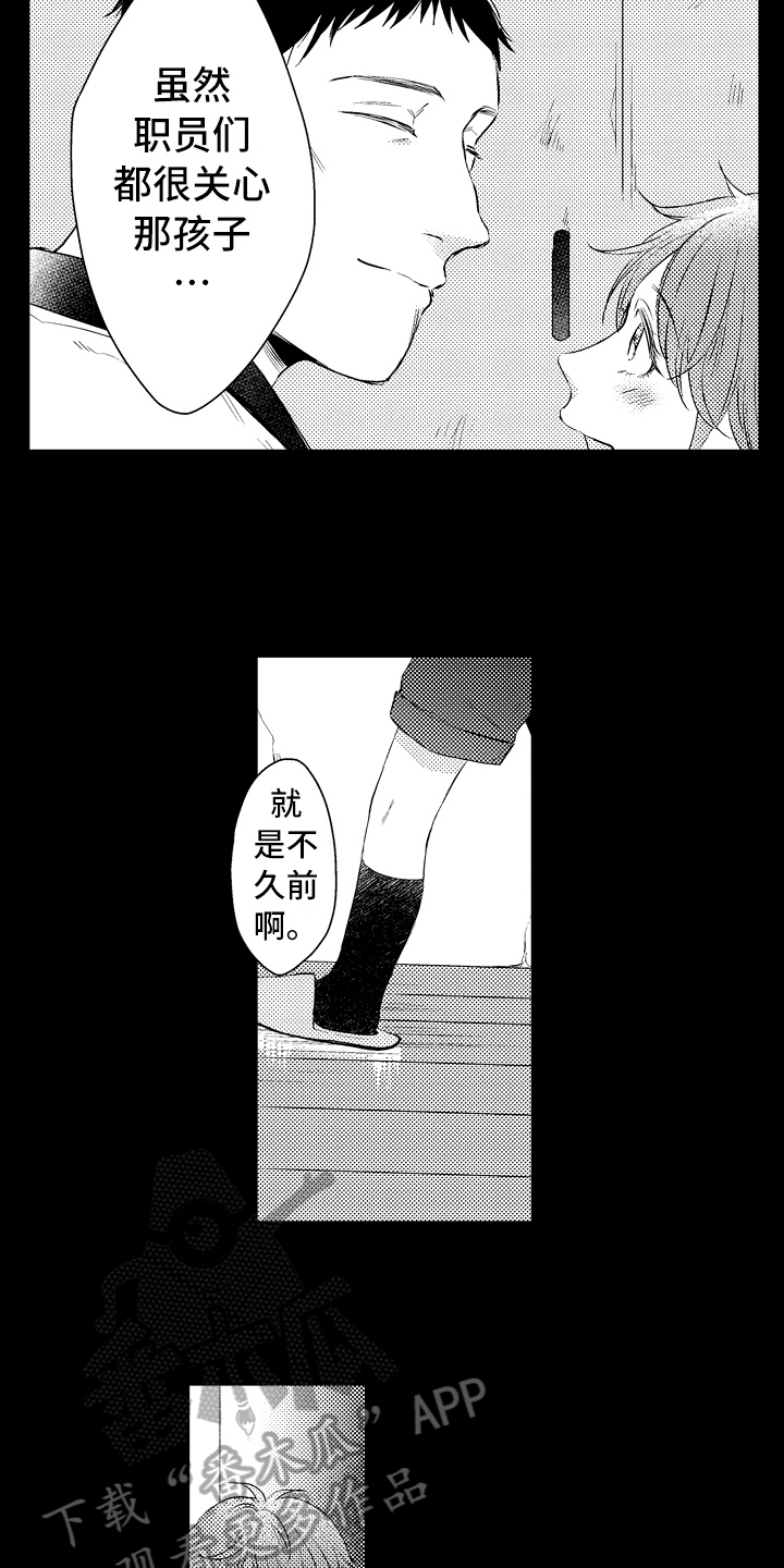 《我会喵喵叫》漫画最新章节第23章：拜托免费下拉式在线观看章节第【13】张图片