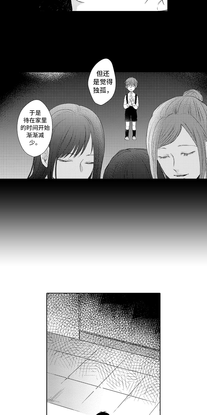 《我会喵喵叫》漫画最新章节第23章：拜托免费下拉式在线观看章节第【9】张图片