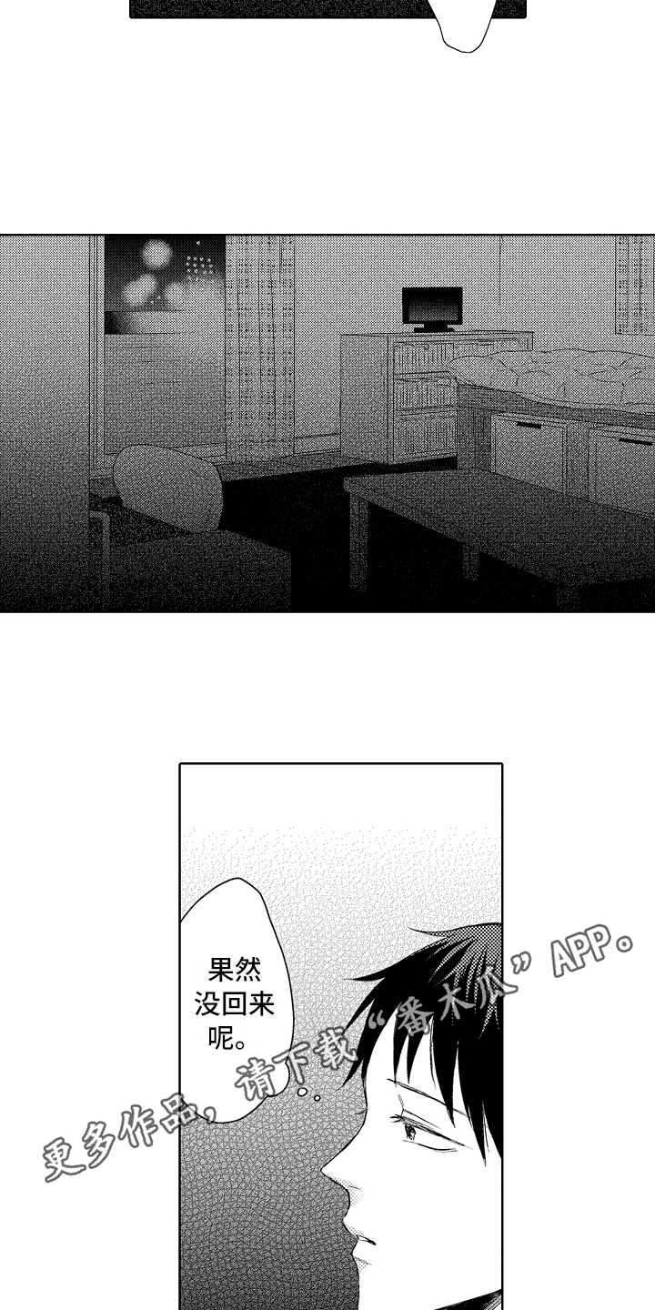 《我会喵喵叫》漫画最新章节第23章：拜托免费下拉式在线观看章节第【2】张图片