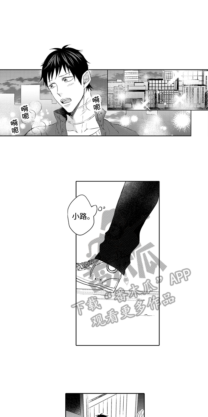 《我会喵喵叫》漫画最新章节第25章：找人免费下拉式在线观看章节第【3】张图片