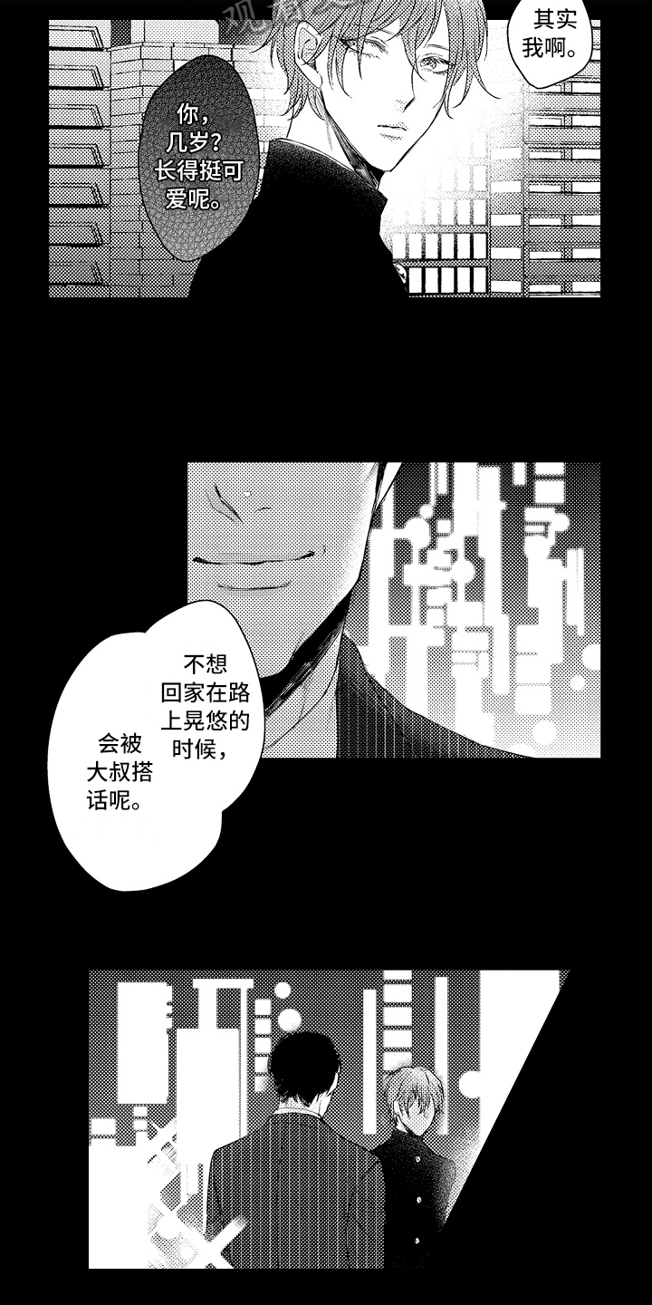 《我会喵喵叫》漫画最新章节第27章：醉话免费下拉式在线观看章节第【12】张图片