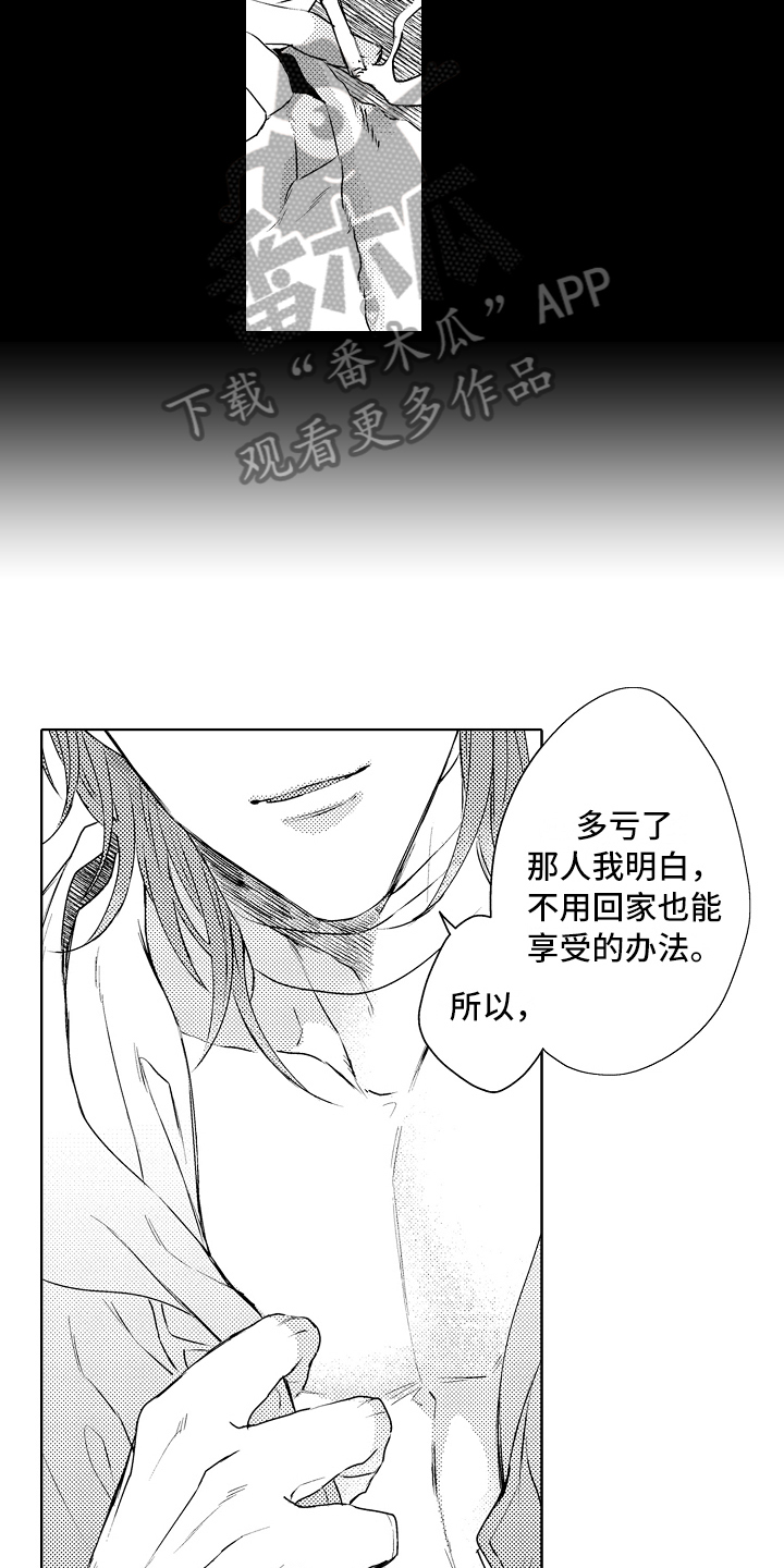 《我会喵喵叫》漫画最新章节第27章：醉话免费下拉式在线观看章节第【9】张图片