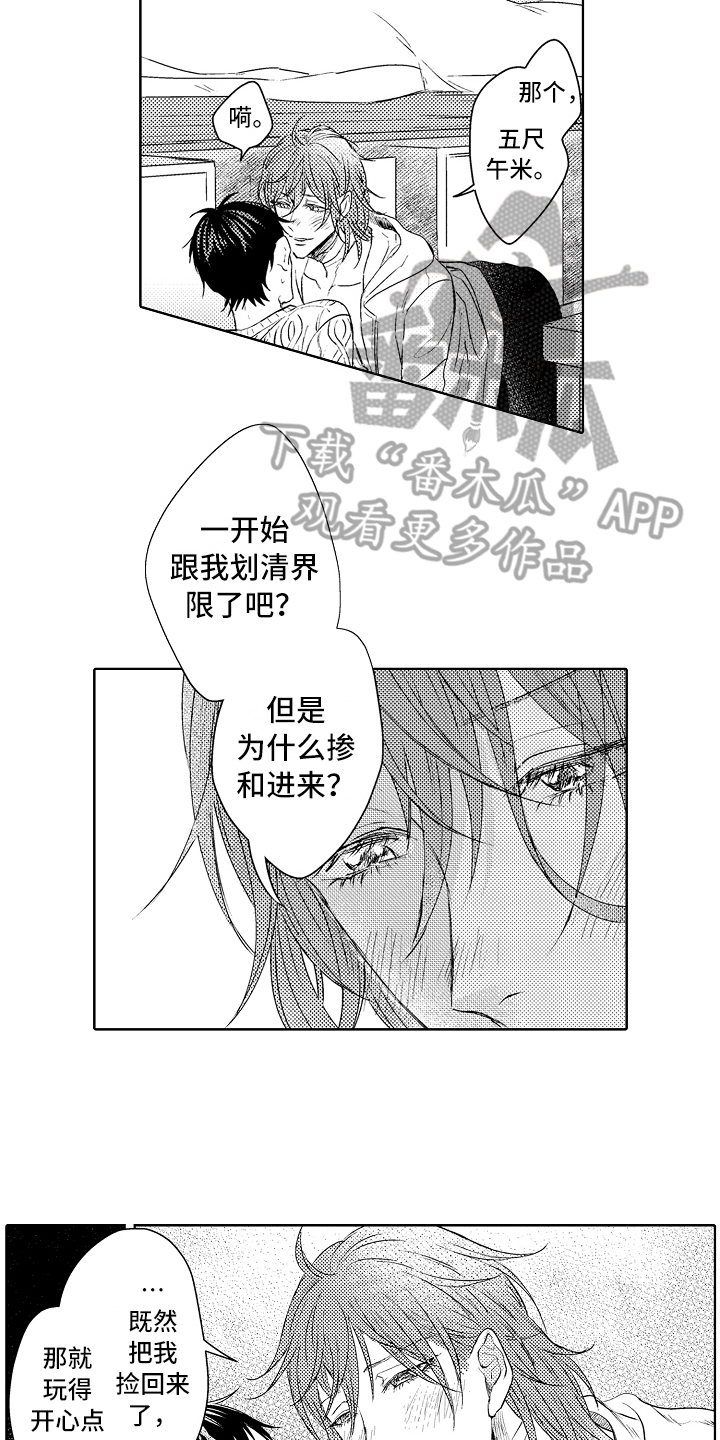 《我会喵喵叫》漫画最新章节第27章：醉话免费下拉式在线观看章节第【7】张图片