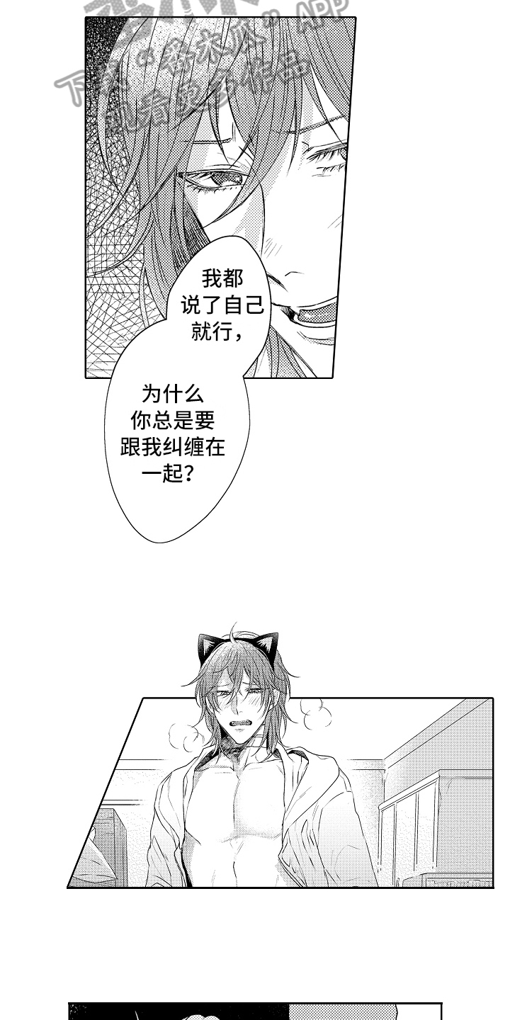 《我会喵喵叫》漫画最新章节第27章：醉话免费下拉式在线观看章节第【3】张图片