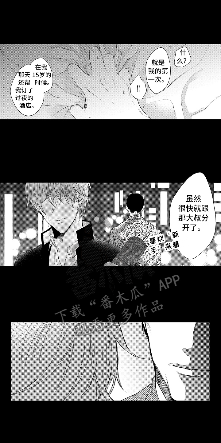 《我会喵喵叫》漫画最新章节第27章：醉话免费下拉式在线观看章节第【11】张图片