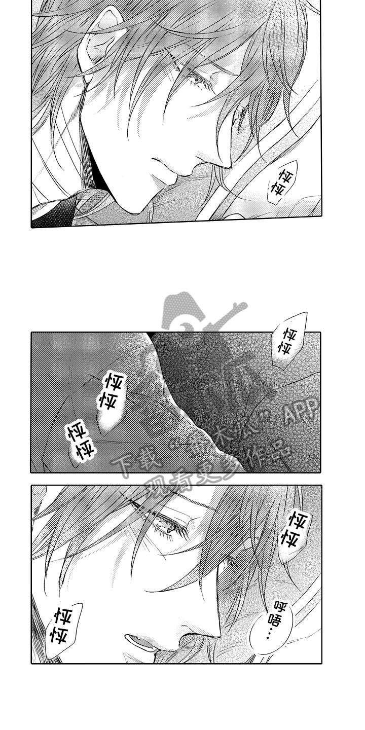 《我会喵喵叫》漫画最新章节第29章：感谢免费下拉式在线观看章节第【3】张图片